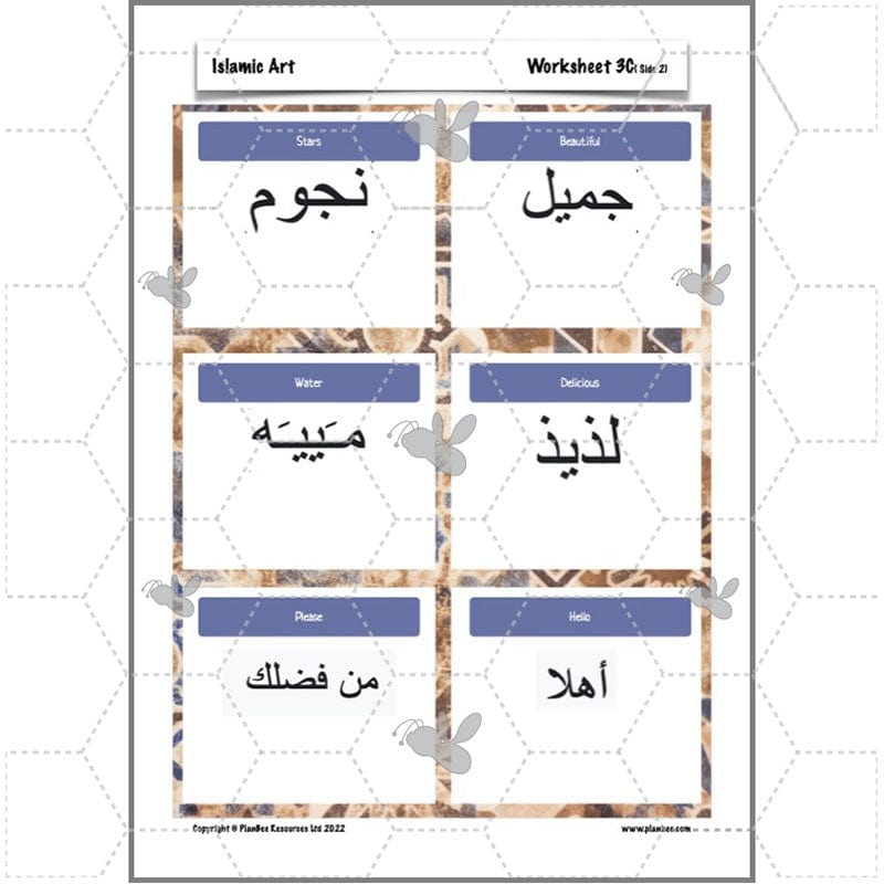 PlanBee Islamic Art KS2 lessons | PlanBee
