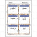 PlanBee Islamic Art KS2 lessons | PlanBee