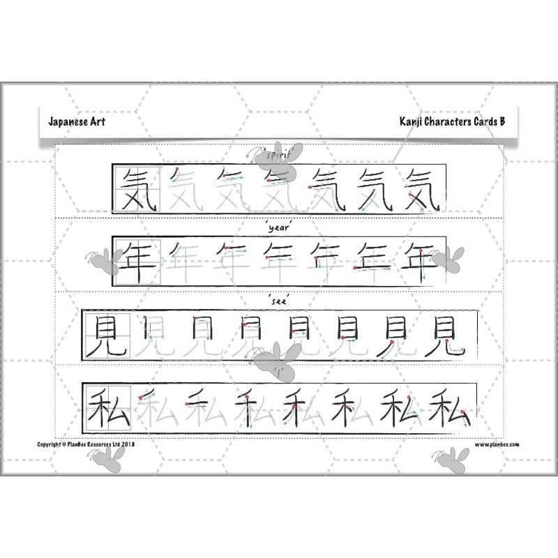 PlanBee Japanese Art for kids: PlanBee Art Lessons for UKS2