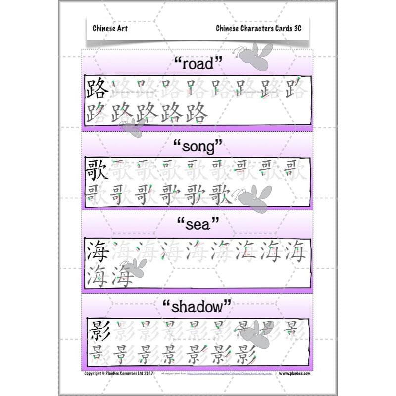 PlanBee Chinese Art KS2 Lesson Plans and Resources by PlanBee