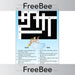Free Greek Gods Crossword | PlanBee FreeBees